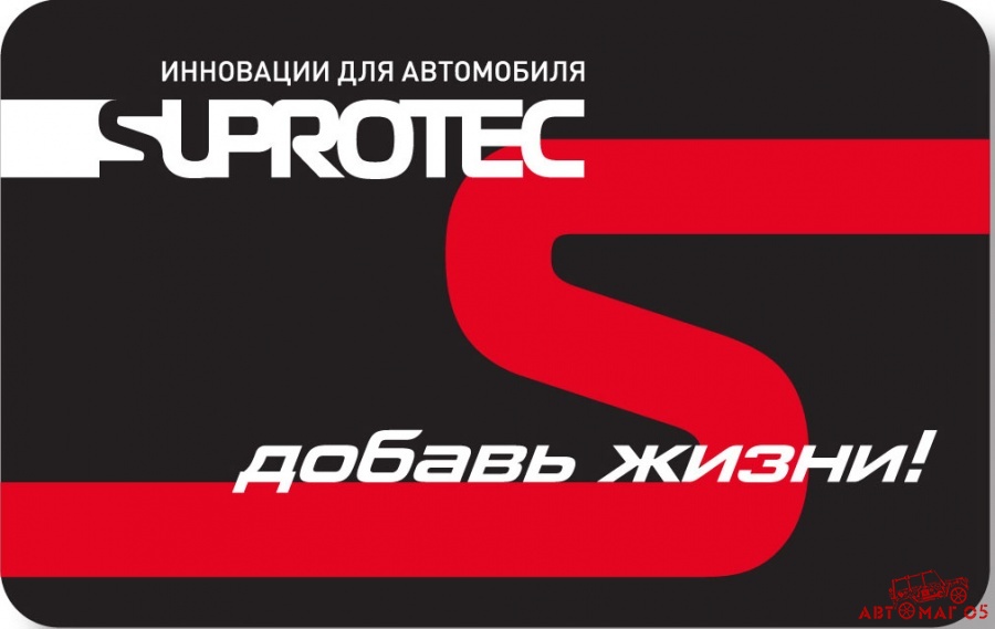 Продукцию «Suprotec», ставшую популярной во многих регионах России, теперь можно приобрести и в Дагестане